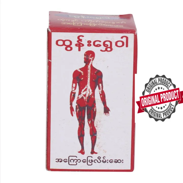 Picture of Tun Shwe wah Balm Barmis..30 Gm