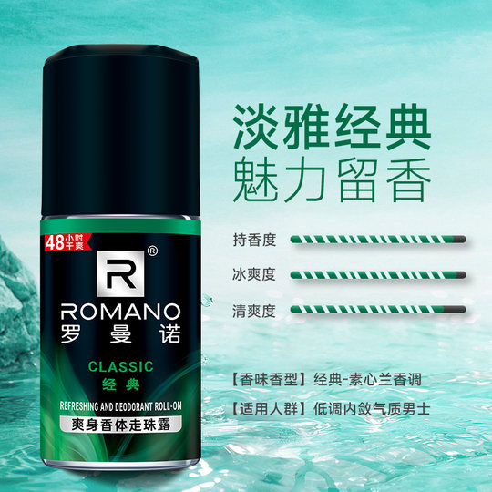Picture of International Vietnam product Romano Classic Ultra Dry Deodorant Roll-on used For male -50 Ml