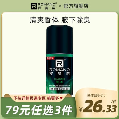 Picture of International Vietnam product Romano Classic Ultra Dry Deodorant Roll-on used For male -50 Ml