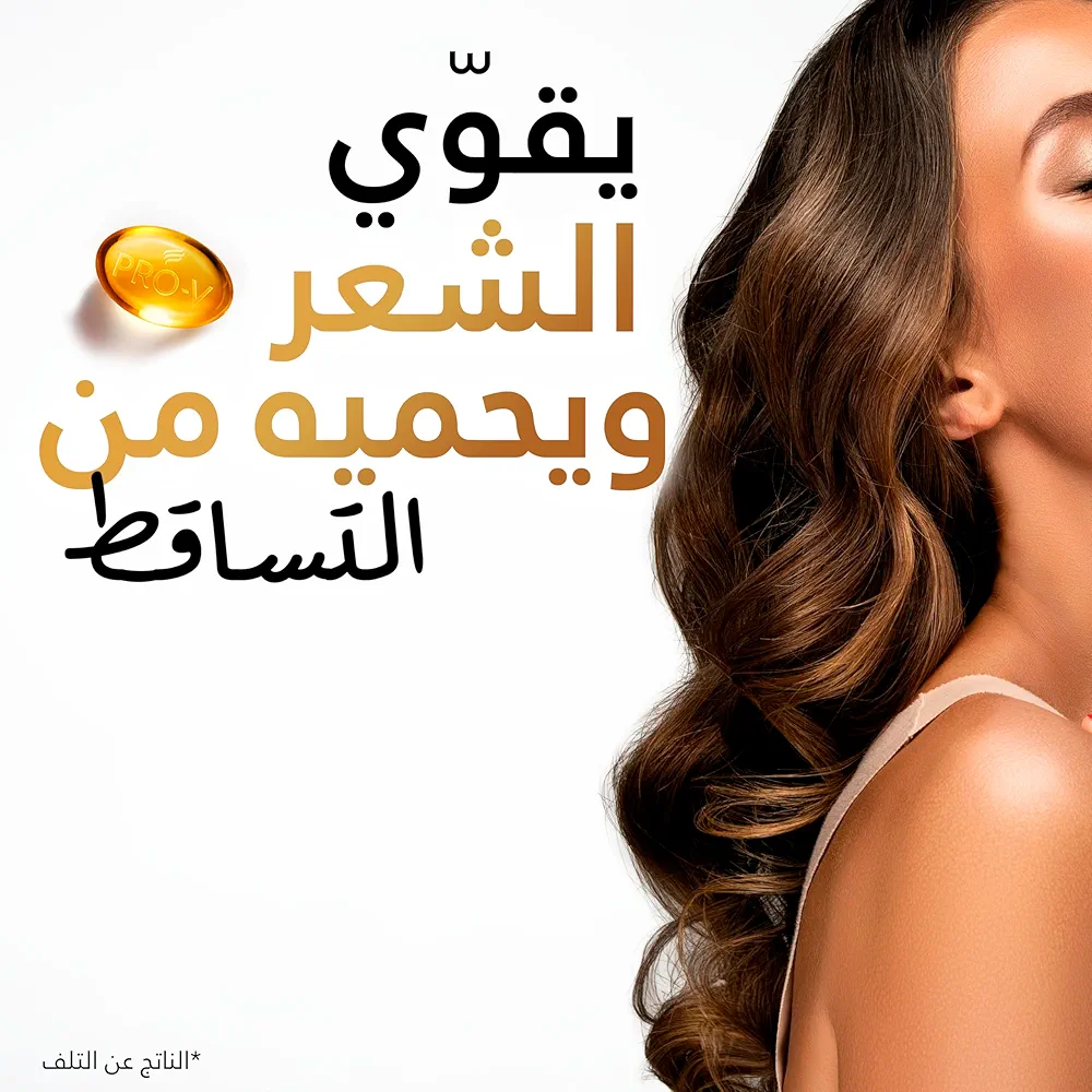 Picture of International Soudia Arabia Product Pro-V Anti Hair Fall Strengthens Fragile Strands Conditioner Used For Male /Female-360Ml