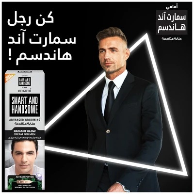 Picture of International Dubai Product Emami Smart & Handsome Radiant Glow Cream for Men-100gm