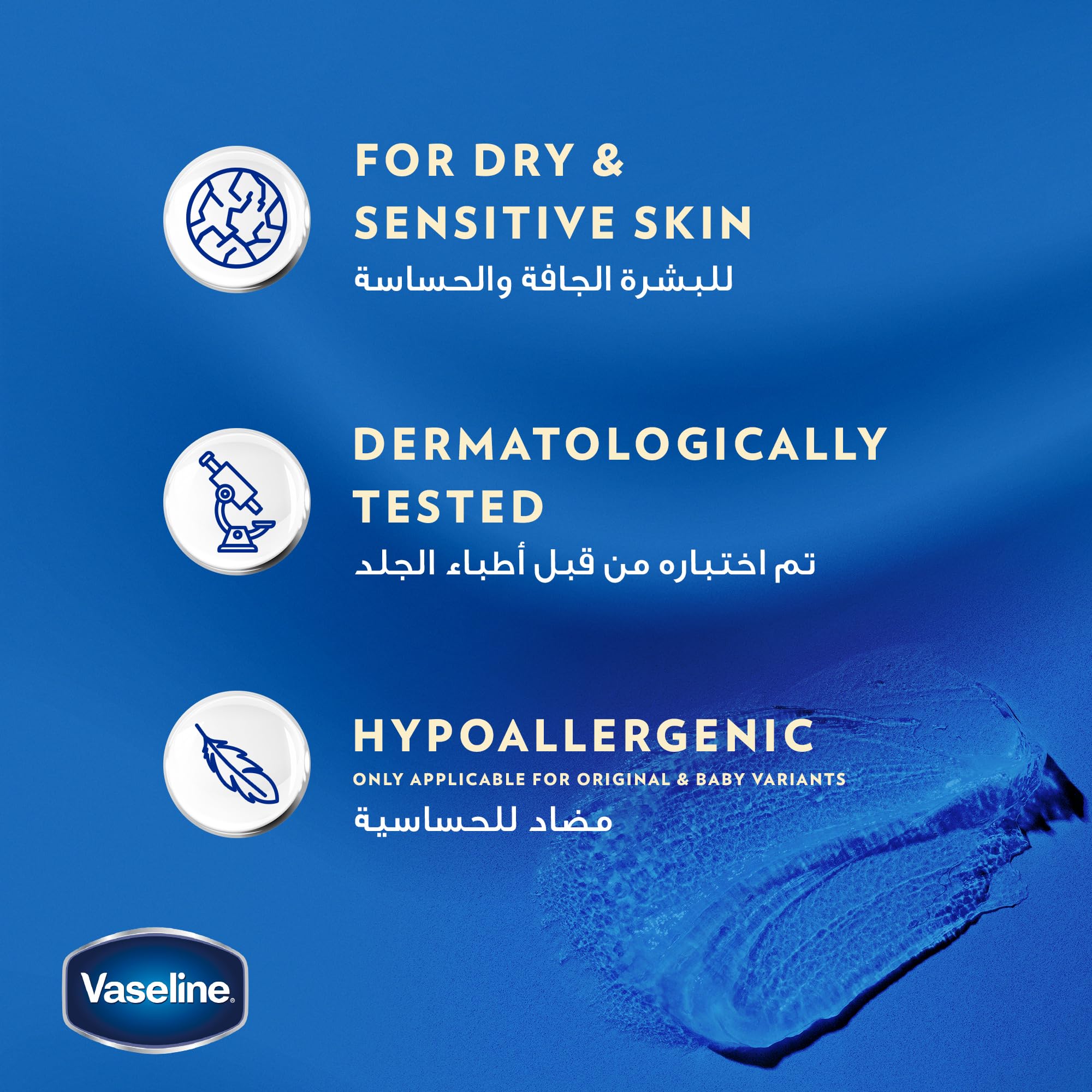 Picture of International European Product Skin care Vaselin Healing Jelly used for male/female - 450 ml