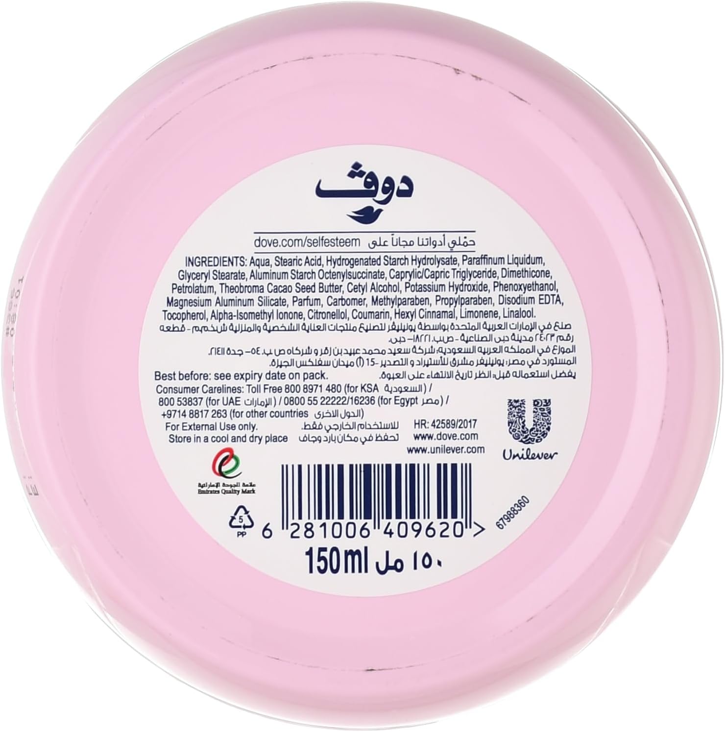 Picture of International Indian product Body Moisturizer  Nourishing Body love beauty Cream used for male/female - 150 ml