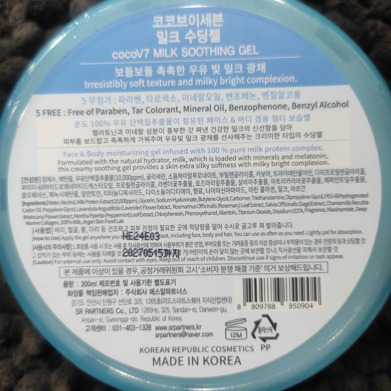 Picture of International Korean Product cocov7 milk soothing gel 300ml