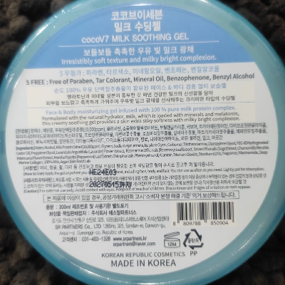 Picture of International Korean Product cocov7 milk soothing gel 300ml