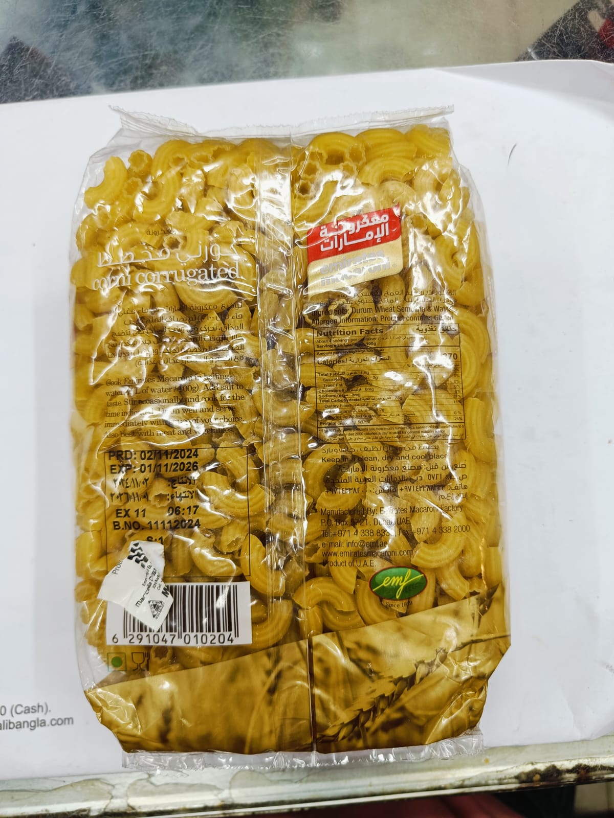 Picture of Dubai Product Emirates Macaroni Corni Corrugated 400 gm