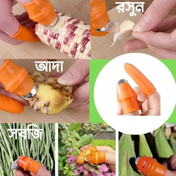 Picture of 6pcs (6 in 1 Pack) Silicone Finger Protector for Vegetables and Fruits Cutting - By Cyber Mart