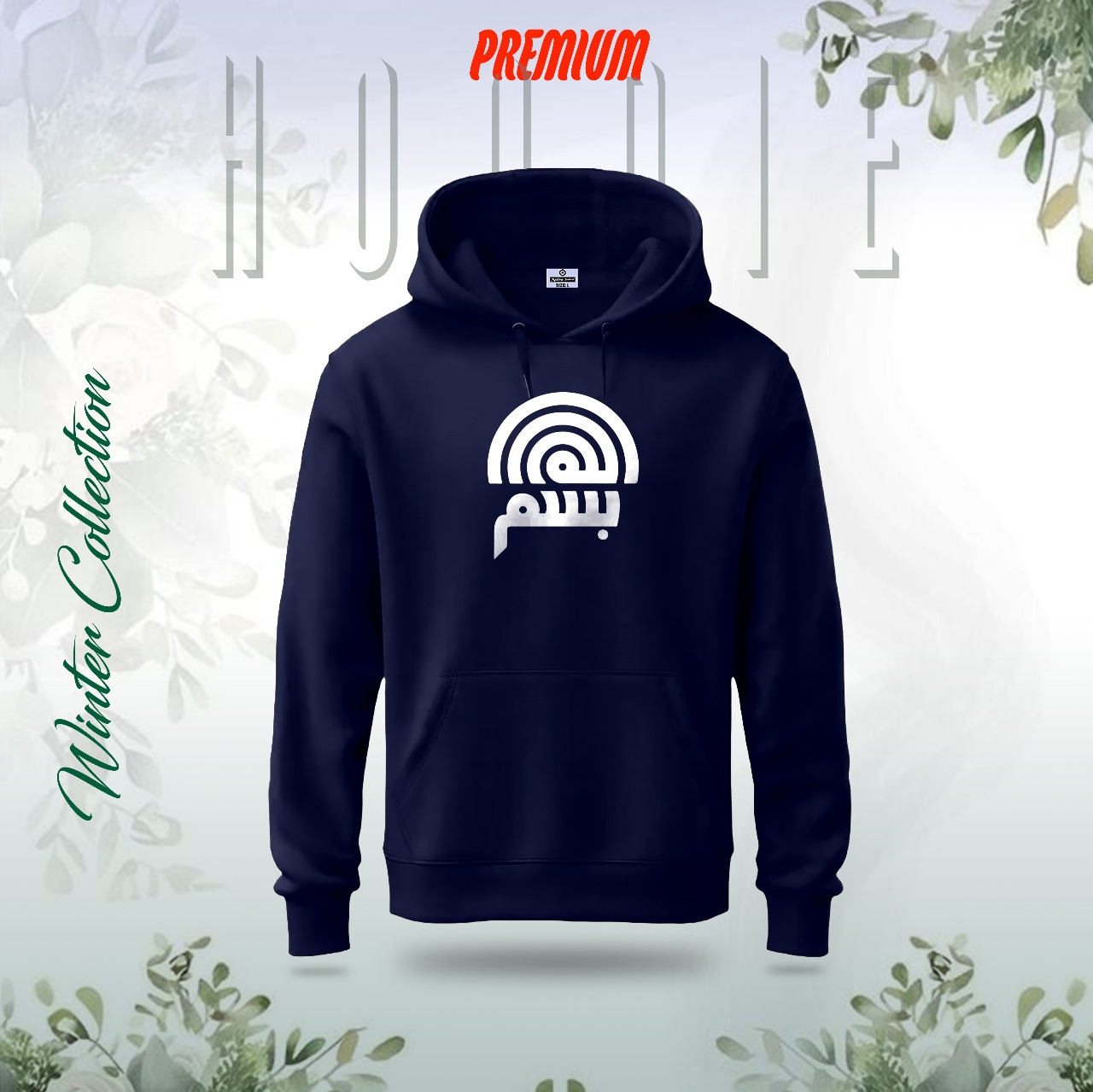 Picture of "Bismillah" Islamic Hoodie (Nevy Blue)