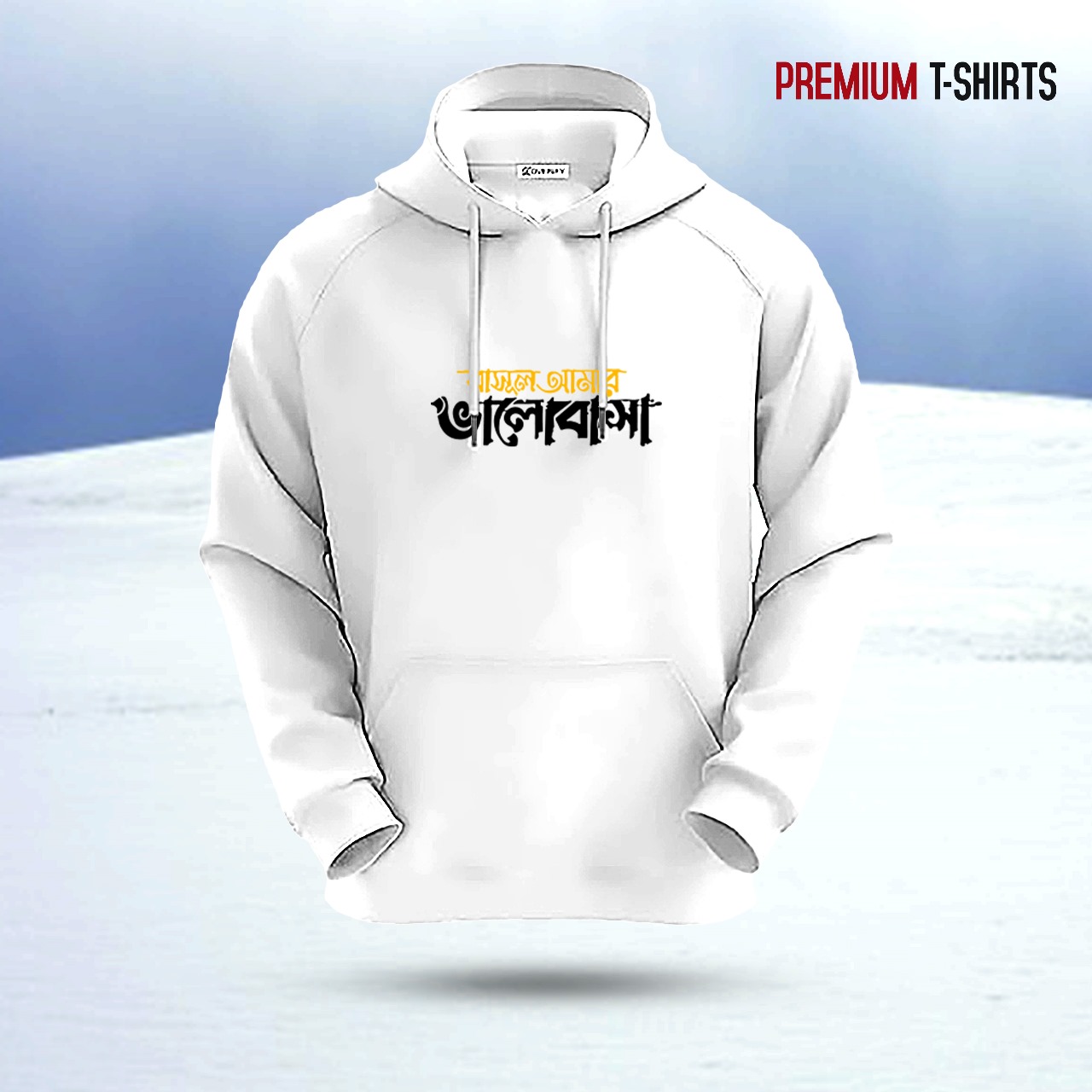 Picture of "Rasul Amar Valobasa" Islamic Hoodie (White)