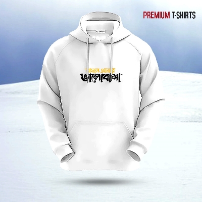 Picture of "Rasul Amar Valobasa" Islamic Hoodie (White)