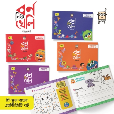 Picture of Goofi Borno Niye Kheli Benjonborno