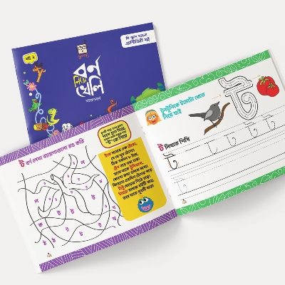 Picture of Goofi Borno Niye Kheli Benjonborno