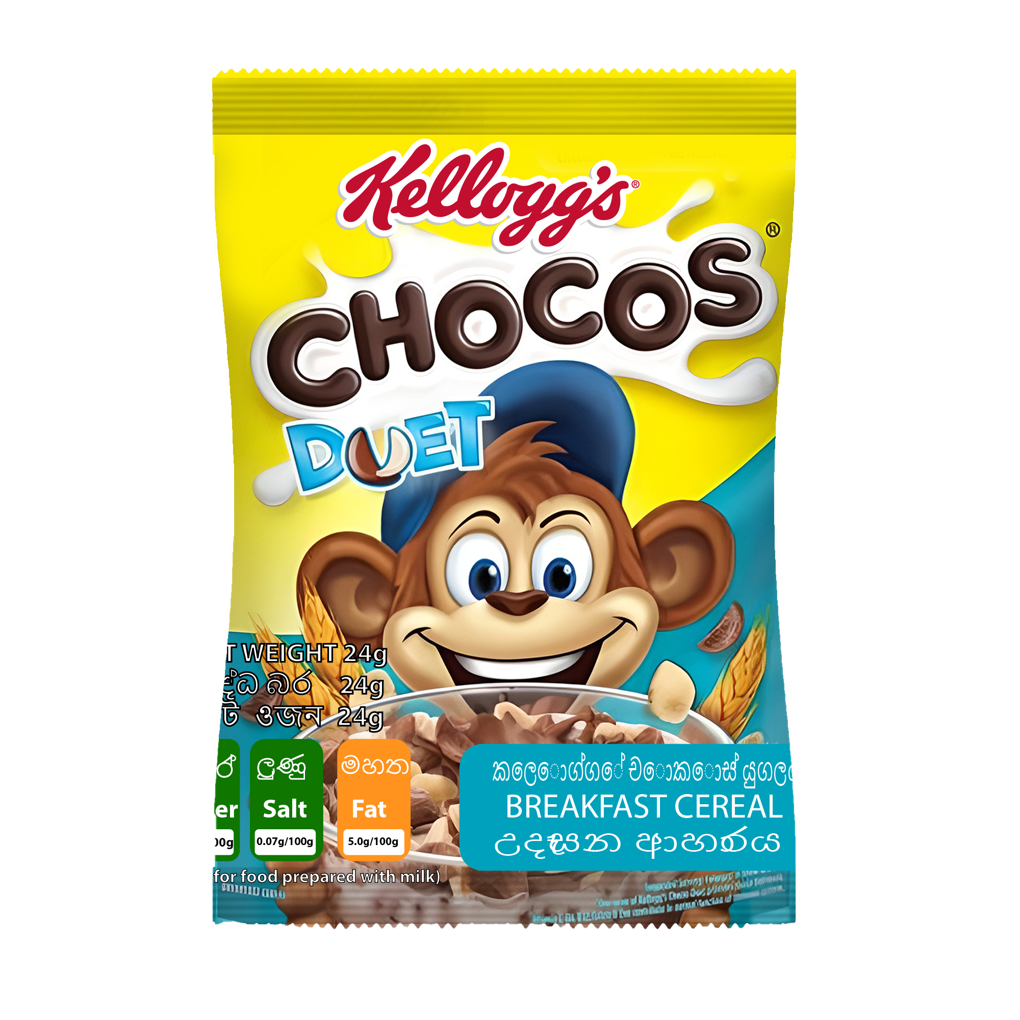 Picture of Kellogg's Chocos Duet Chocolate Breakfast Cereal 20gm