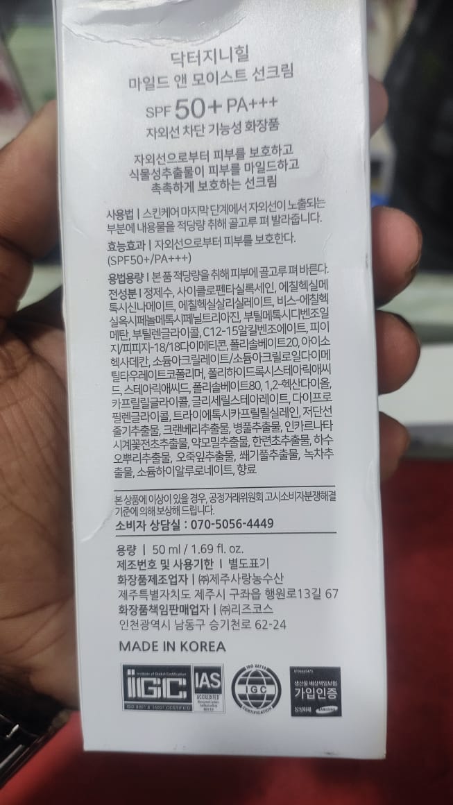 Picture of International Korean Product Dr. Jinyheal Mild & Moist Sun Cream SPF50+/PA+++ 50ml