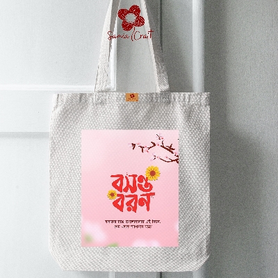 Picture of Samia Crafts Boshonto Canvas Tote Bag  with Zipper- Boshonto Boron