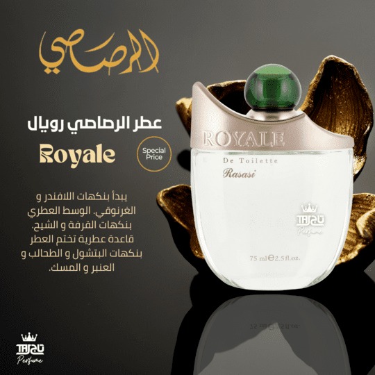 Picture of International UAE Product Royale for Men EDT - Eau De Toilette 75 ML