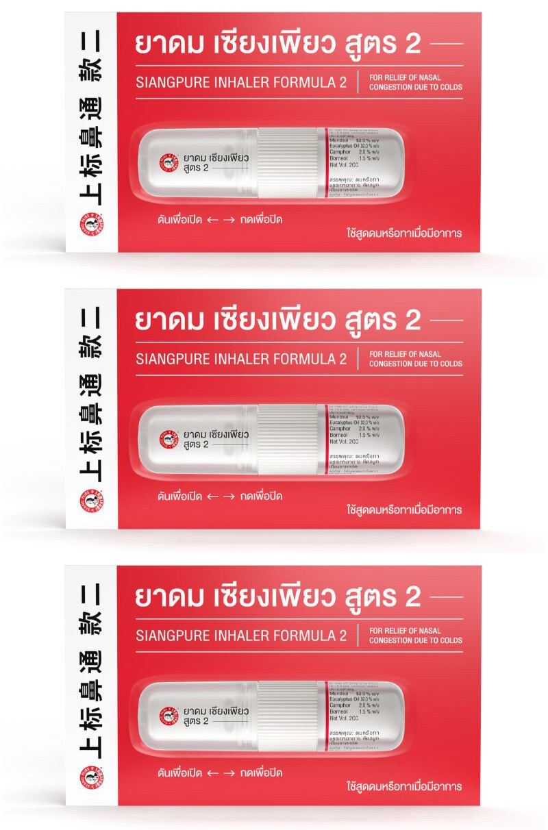 Picture of Siang Pure Nasal Inhaler (Thailand) - 2cc