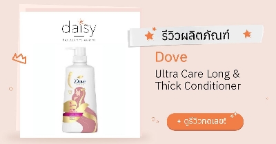 Picture of Dove Ultra Care Protein Max Long & Thick Conditioner 410ml