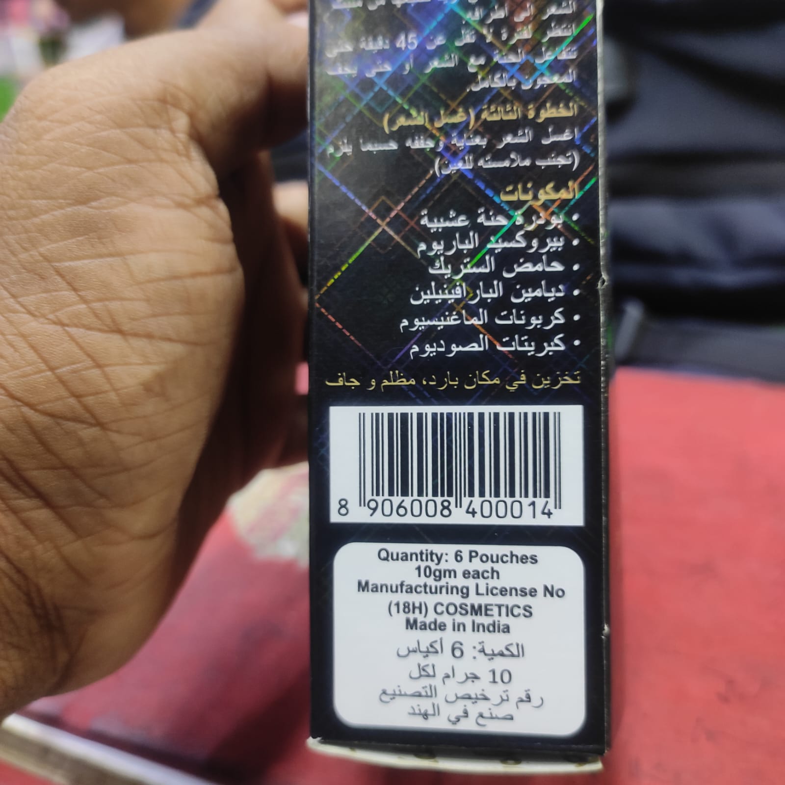 Picture of Black Gold Henna Hair Colour 10 Gram Pack of 6 Pouches