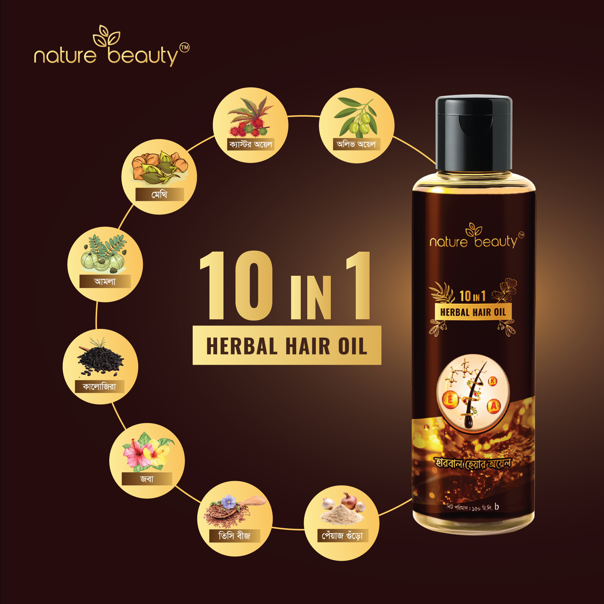 Picture of Nature Beauty 10 in 1 Herbal Hair Oil