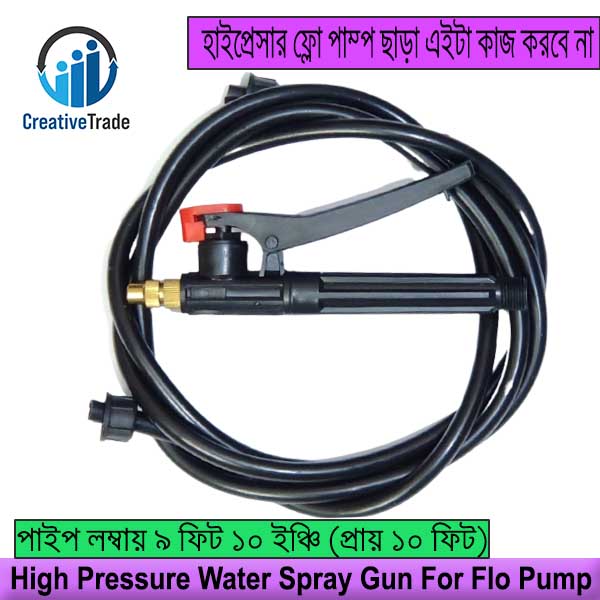 Picture of 10 Feet Long Pipe With Water Spray Gun For Flow Pump Use For Bike Wash, Car Wash and Others Easy to Use and Maintain
