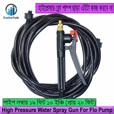 Picture of 19 Feet Long Pipe With Water Spray Gun For Flow Pump Use For Bike Wash, Car Wash and Others Easy to Use and Maintain