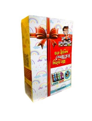 Picture of গুরু ইংলিশ স্পোকেন গিফ্‌ট বক্স