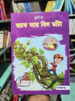 Picture of jack ar bins data [Paperback]