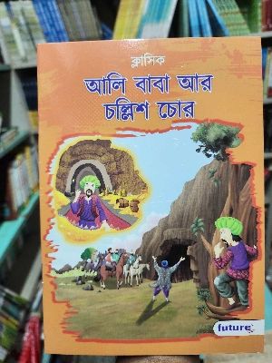 Picture of Ali baba ar  collish chor [Paperback]