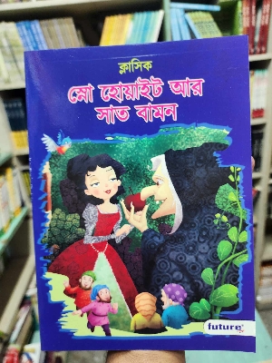 Picture of show white ar shat bamon [Paperback]