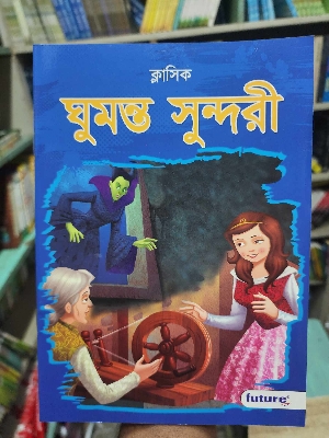 Picture of gumonto sundori [Paperback]