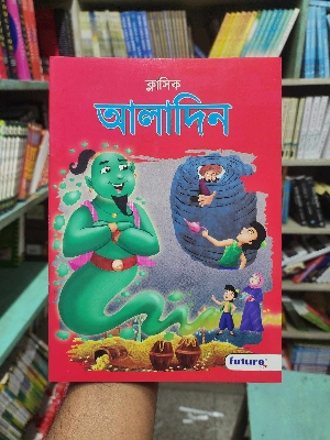 Picture of aladin [Paperback]