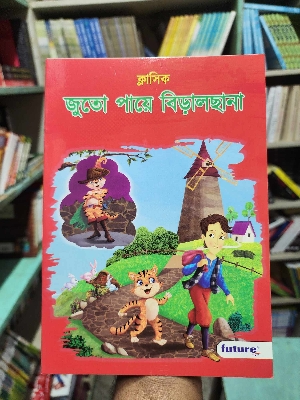 Picture of juto paye bidalchana [Paperback]