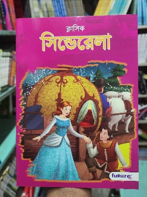 Picture of sindrellah [Paperback]