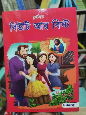 Picture of Beauty ar best [Paperback]