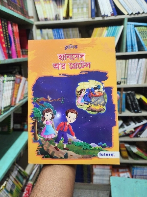 Picture of Hensel ar gratel [Paperback]