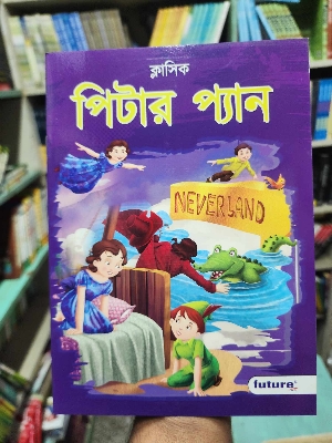 Picture of Piter pen [Paperback]