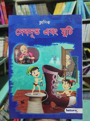 Picture of Dabdut abong muchi [Paperback]
