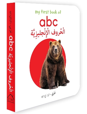 Picture of My First Book of ABC (English-Arabic): Bilingual Learning Library (English and Arabic Edition) Board book