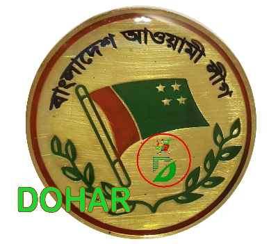 Picture of Bangladesh Awami League Coat Pin / Hijab Pin (01 Pcs) Brooches