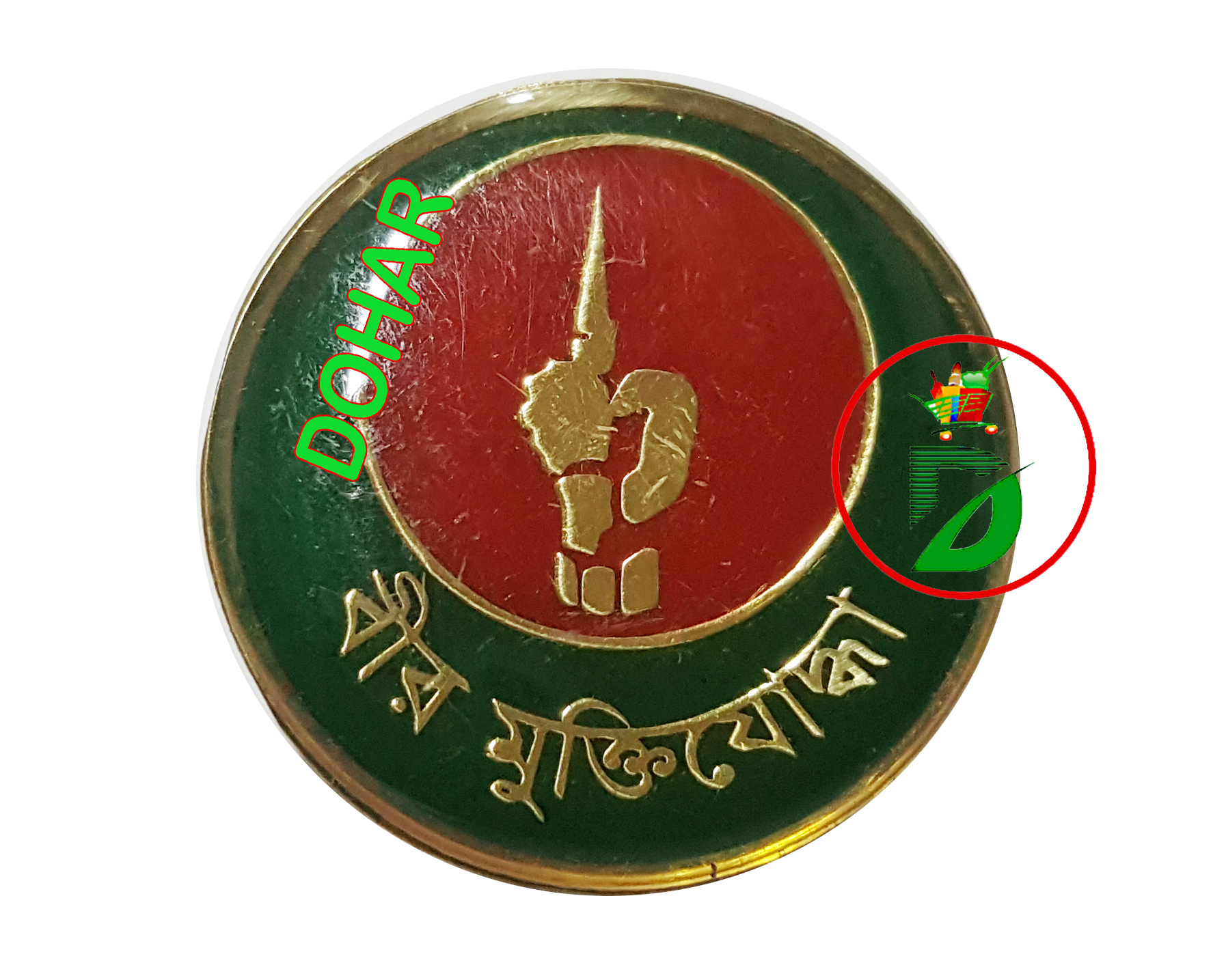 Picture of BIR MUKTIJODDHA Coat Pin/ Hijab Pin Brooches (01 pcs)