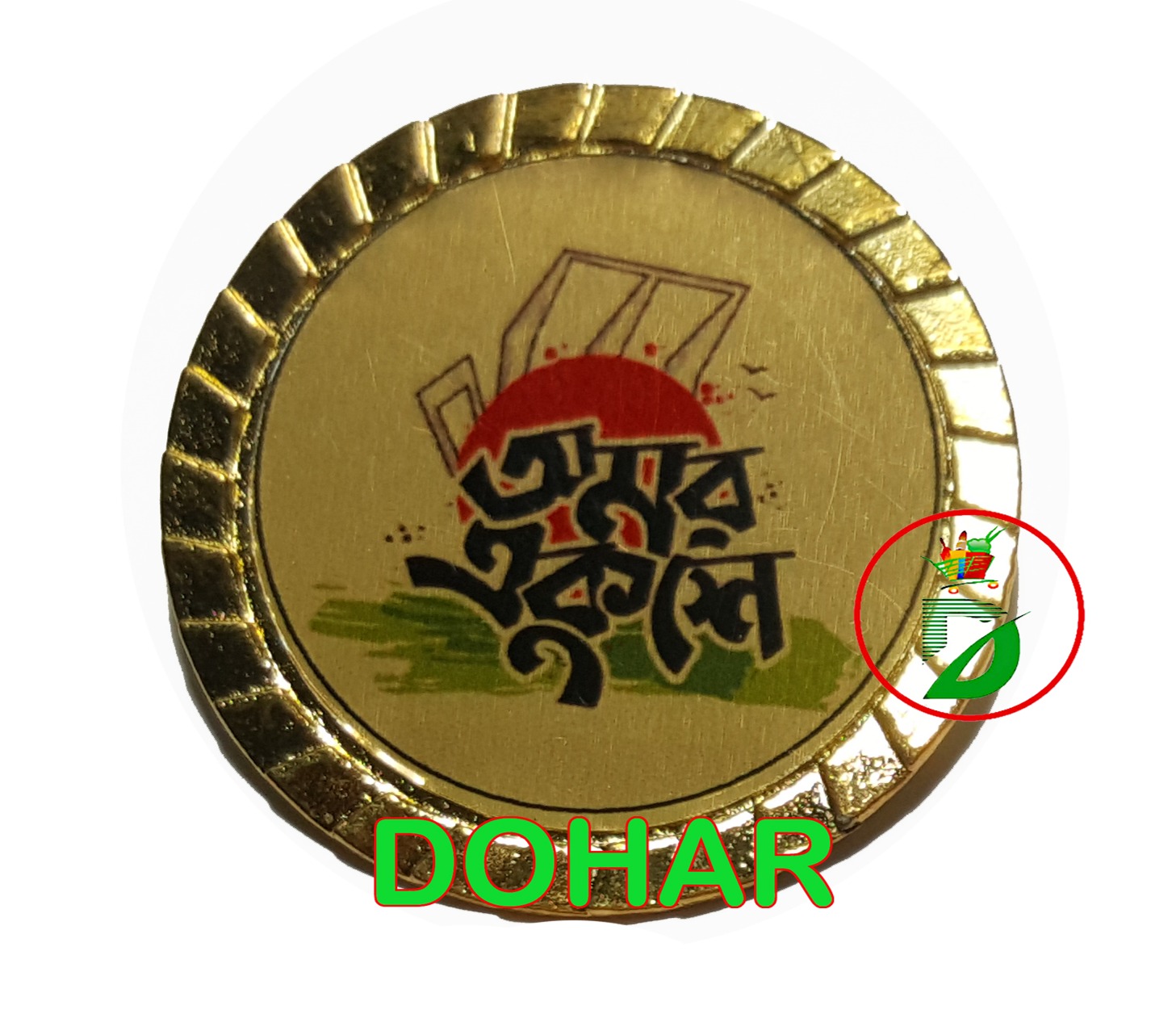 Picture of Omor Ekushe Coat Pin/ Hijab Pin Brooches (01 Pcs)--Golden