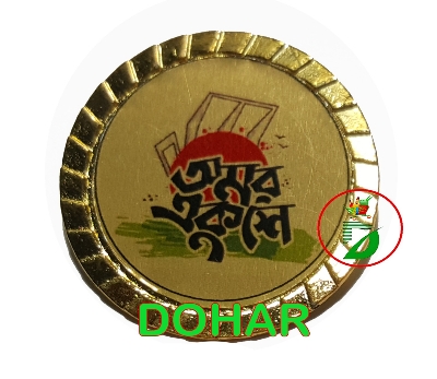 Picture of Omor Ekushe Coat Pin/ Hijab Pin Brooches (01 Pcs)--Golden