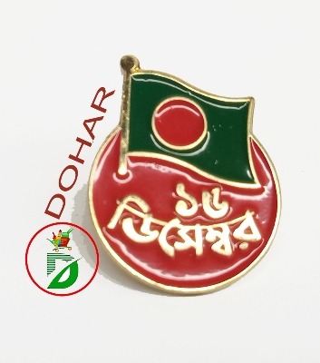 Picture of 16 December Bangladesh Flag Coat Pin/ Hijab Pin Brooches (01 pcs)