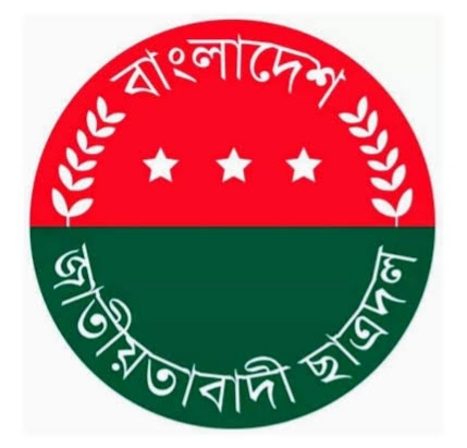 Picture of Jatiyatabadi Chhatra Daal Coat Pin/ Hijab Pin Brooches (One Pieces)