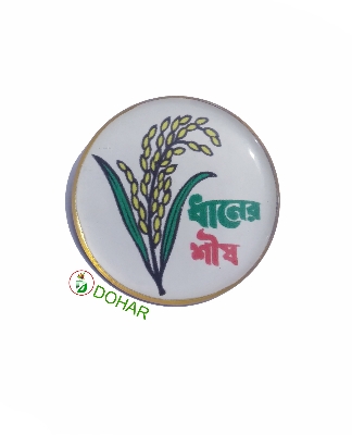 Picture of Bangladesh Nationalist Party Coat Pin/ Hijab Pin Brooches (01 Pcs)