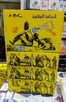 Picture of ABC Brand Hand Vacuum Hijama Plastic Cupping Set 12 Cups