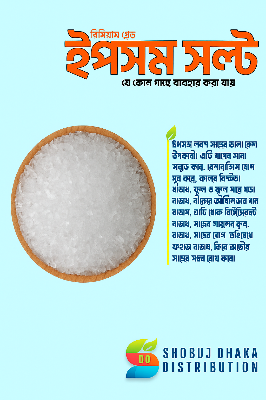 Picture of Top Selling PREMIUM Grade Epsom Salt Pack For Any Plant Fertilizer 150 gm