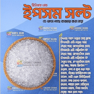 Picture of Top Selling PREMIUM Grade Epsom Salt Pack For Any Plant Fertilizer 150 gm