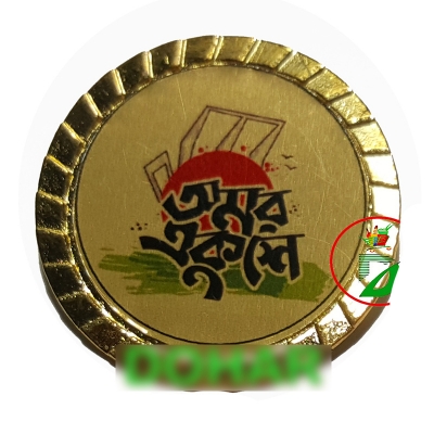 Picture of Omor Ekushe Coat Pin/ Hijab Pin Brooches (01 Pcs)--Golden